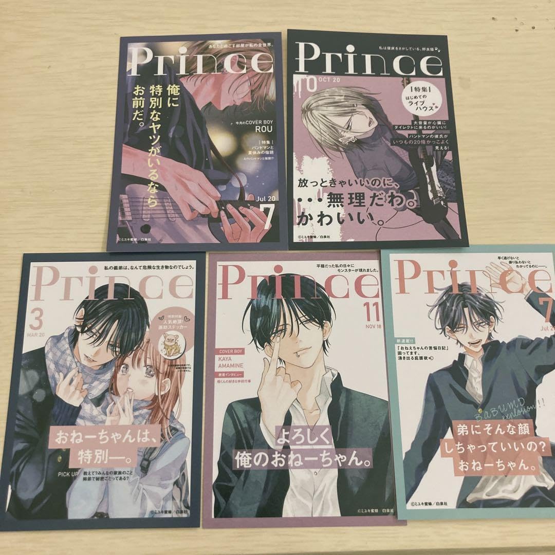 「春の嵐とモンスター 」「野良猫と狼 」 ミユキ蜜蜂「春の嵐とモンスター」「野良猫と狼」のイラスト堪能できる